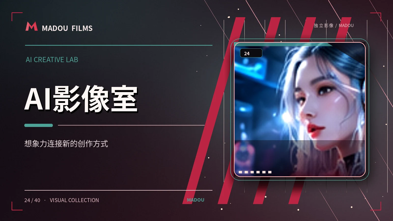 未来影像局