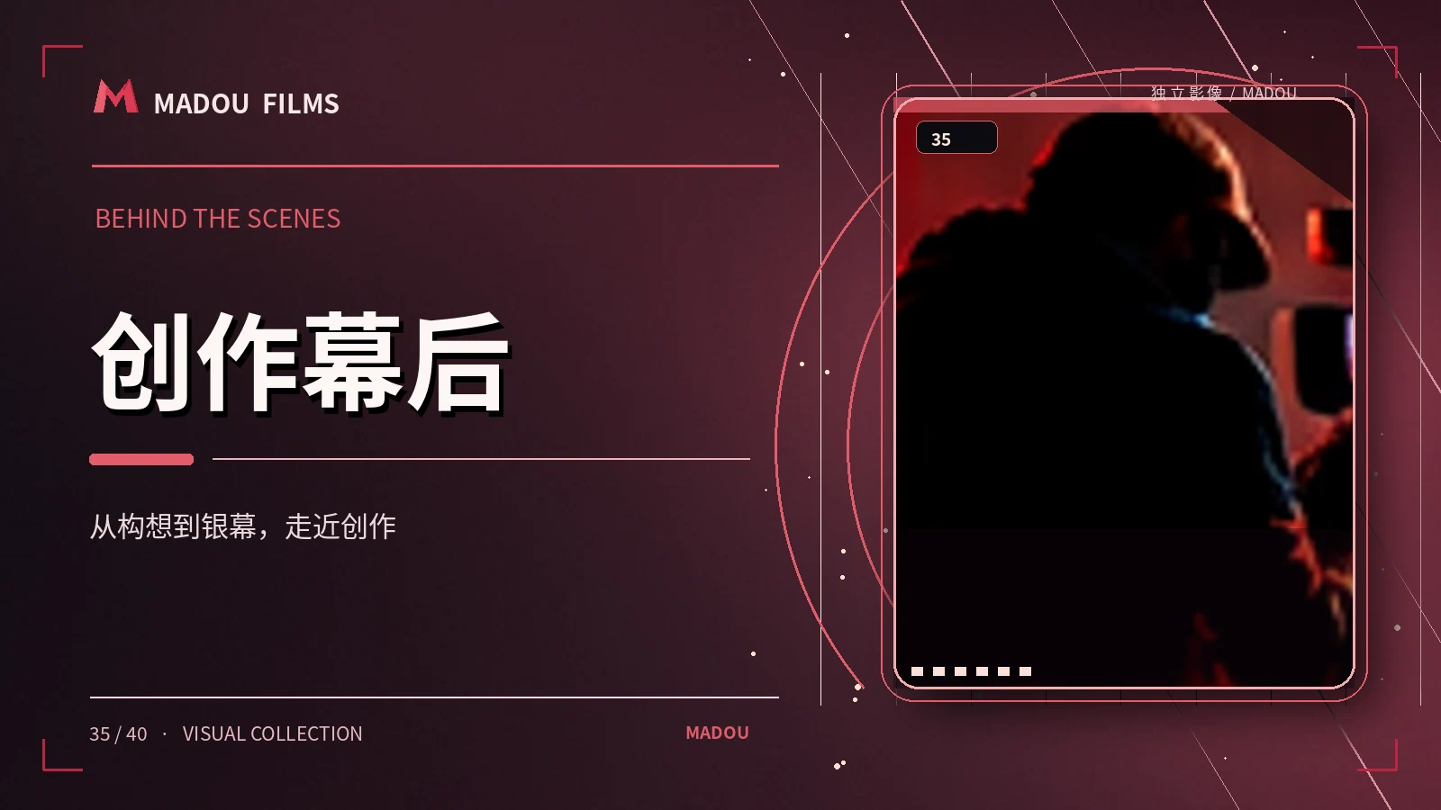 如何用一个物件开启故事