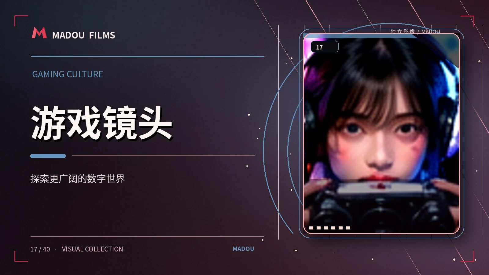 像素游乐场