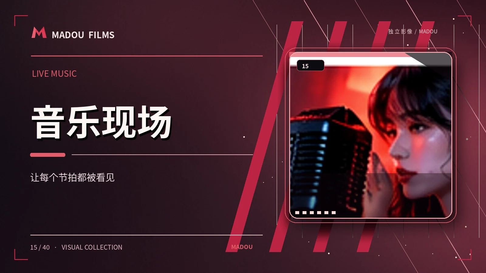 声音频道
