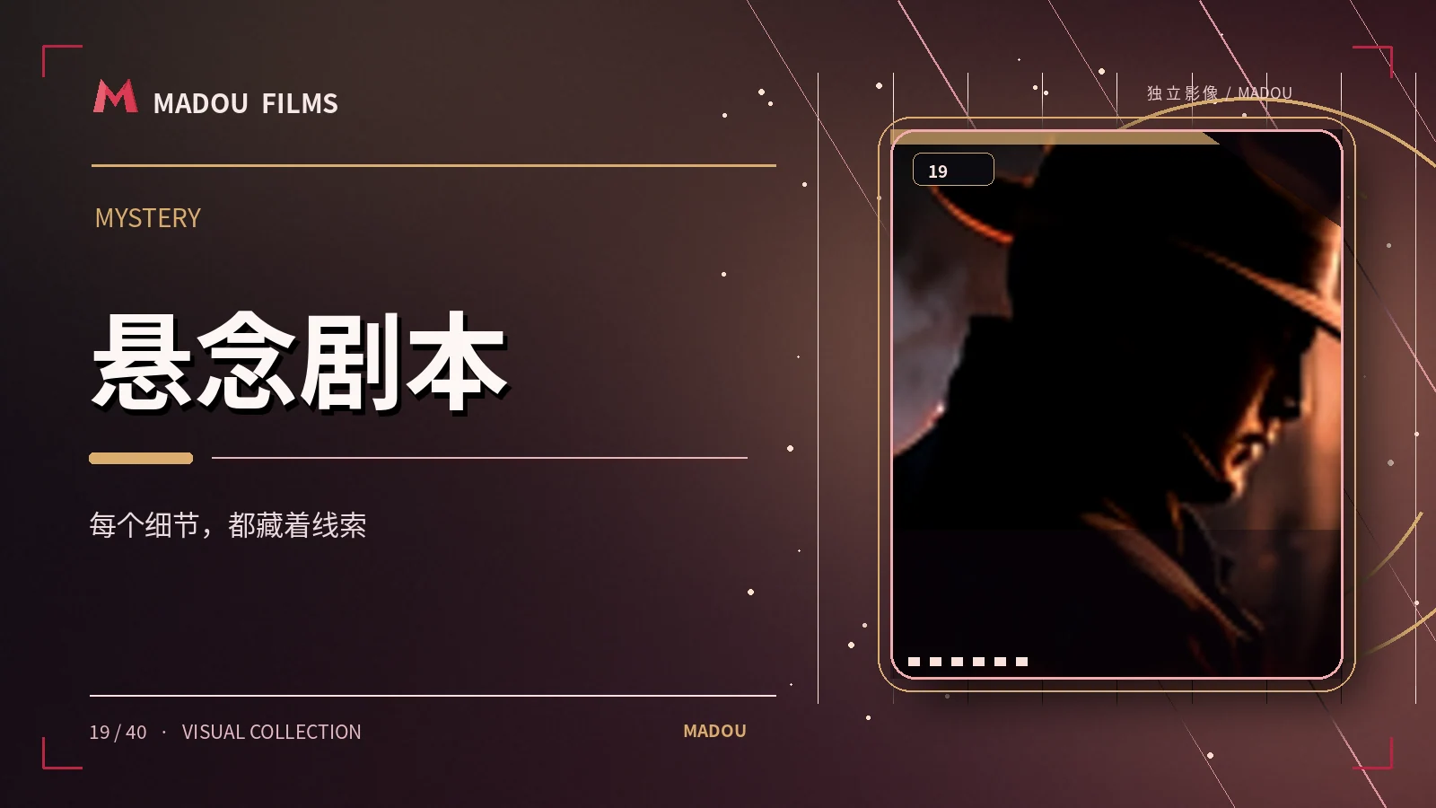 谜题放映间